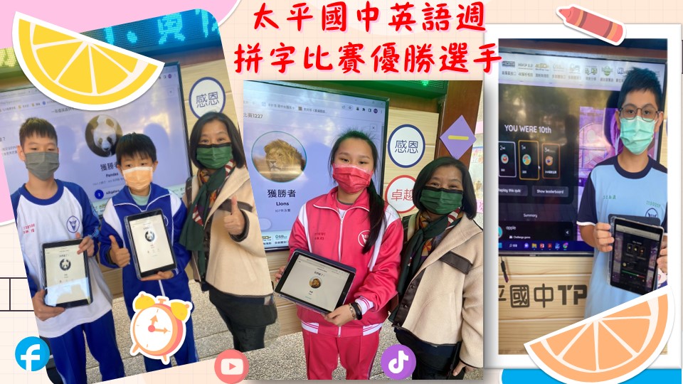 拼字比賽