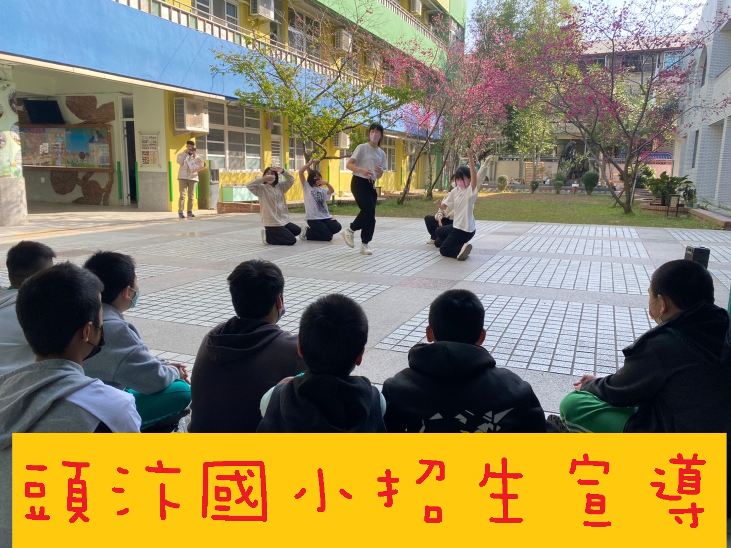 頭汴國小宣導0309