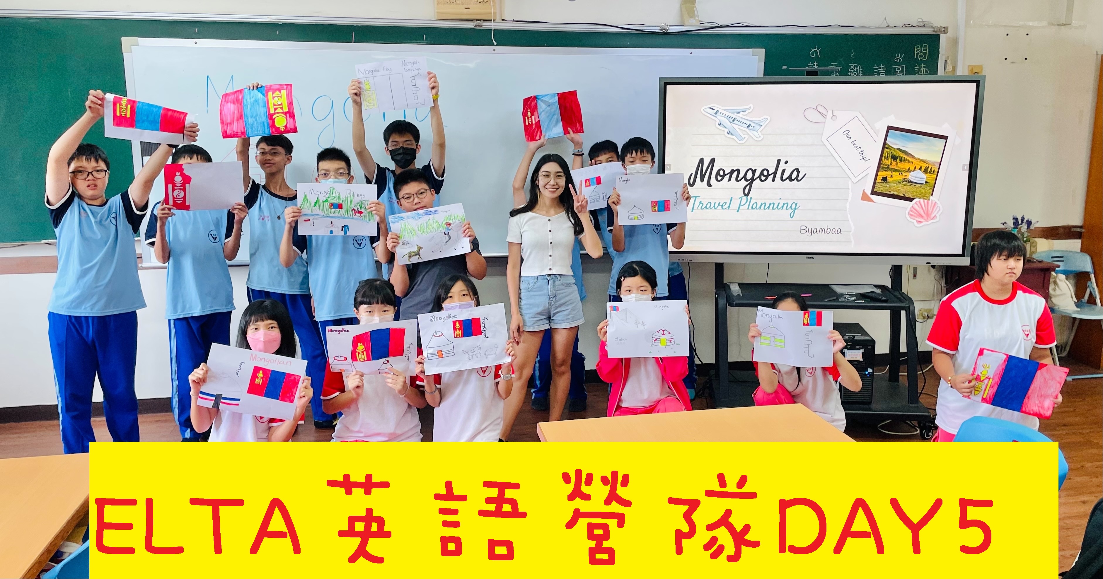 ELTA營隊DAY50829