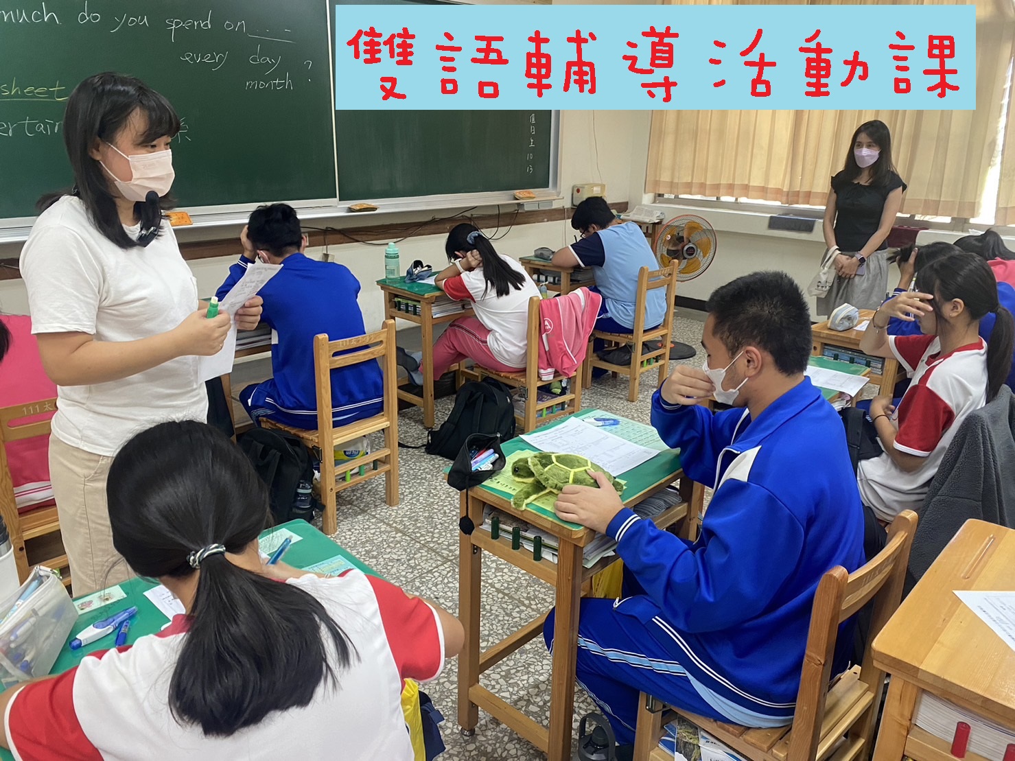 雙語輔導活動