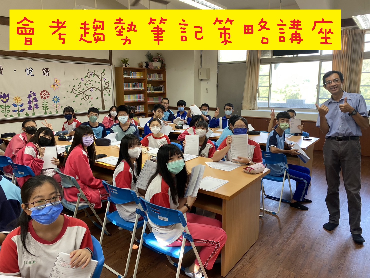 會考趨勢1102