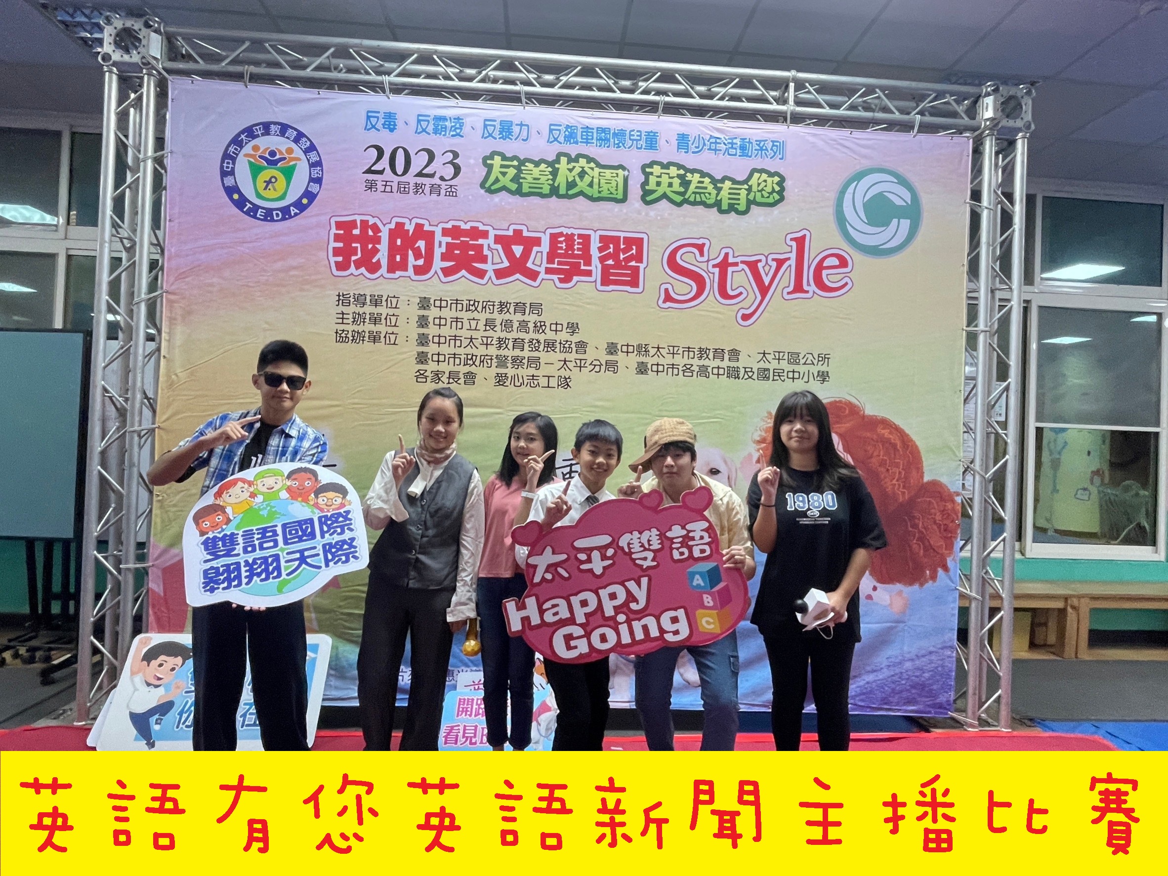 英語新聞主播112