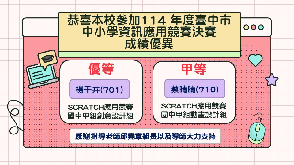 連結到資訊競賽決賽