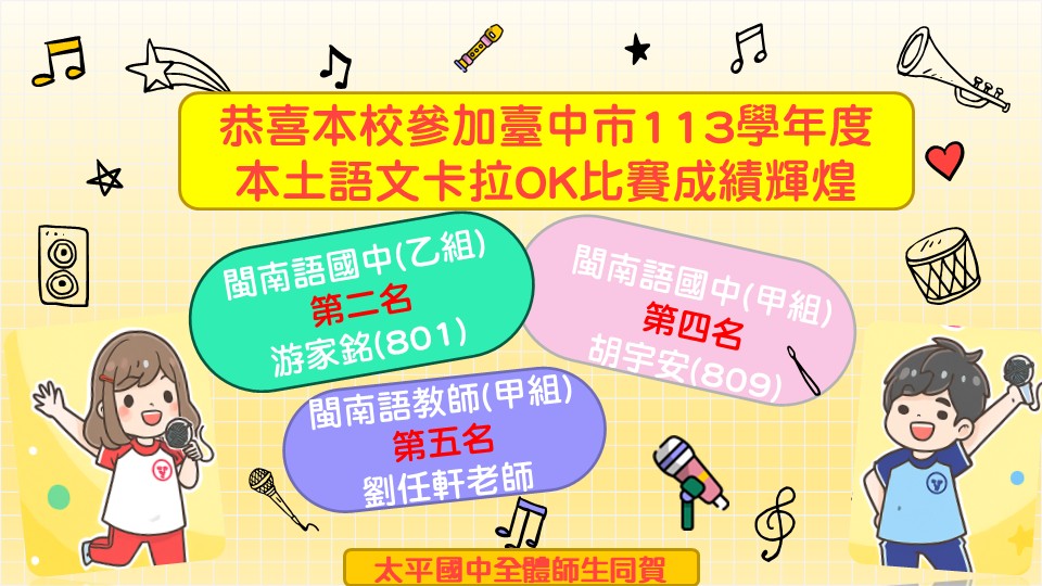 連結到本土卡拉OK成績