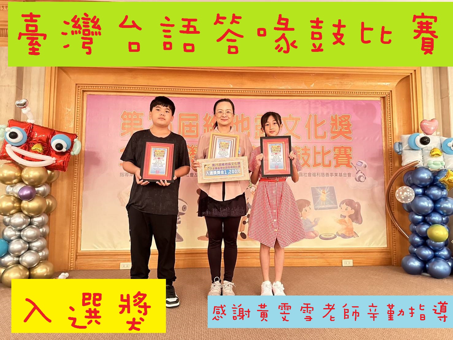 連結到台語比賽