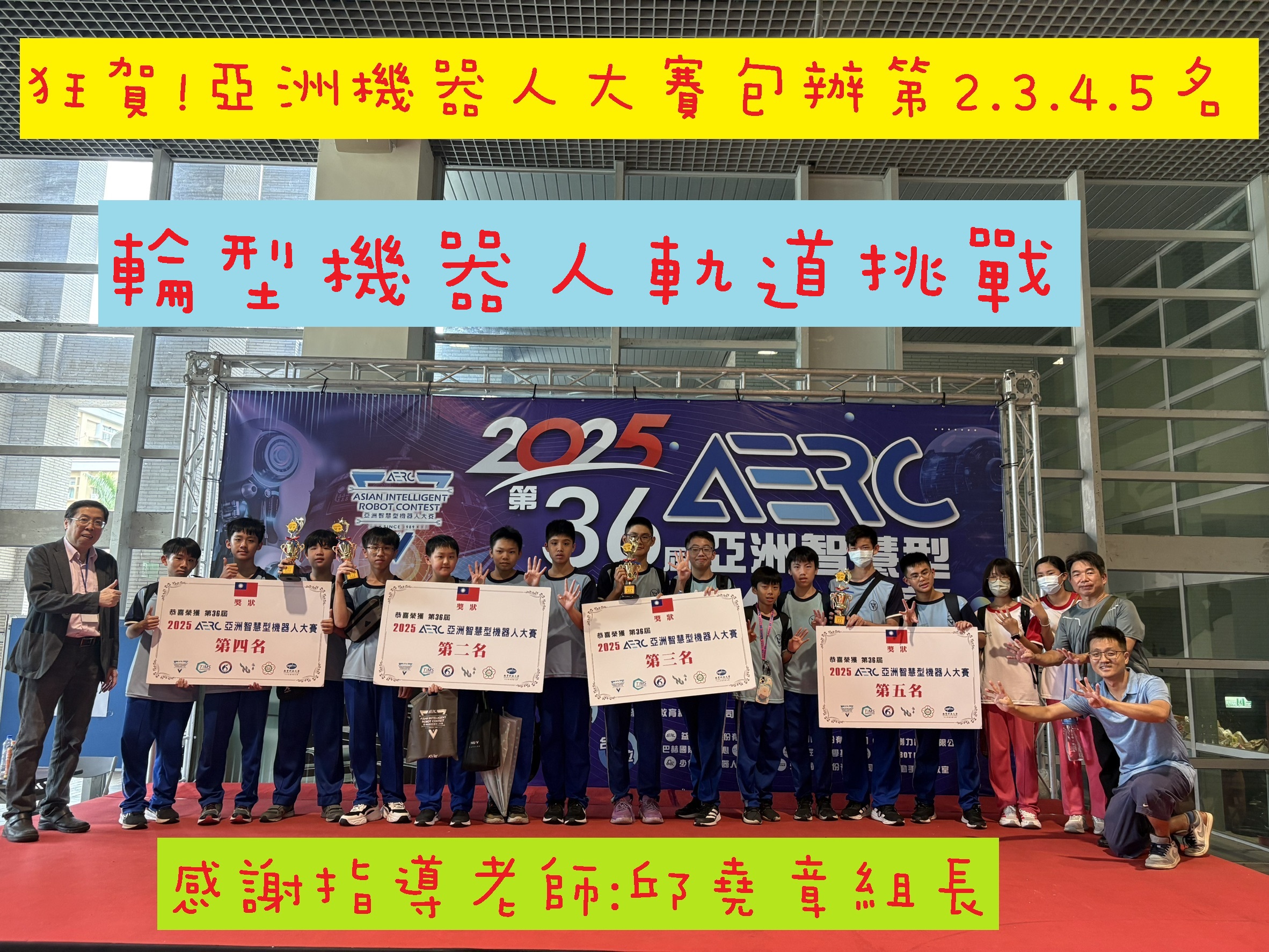 連結到亞洲機器人大賽0614