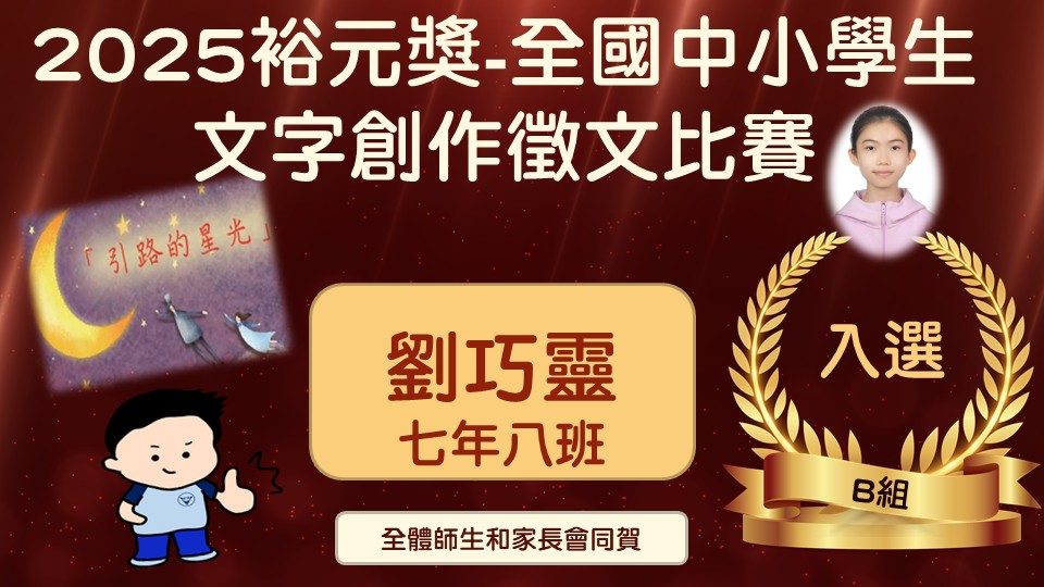 連結到裕元獎114