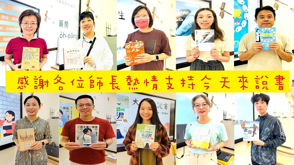 連結到今天老師來說書114