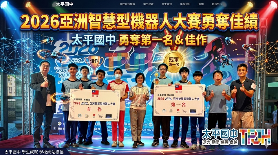 2026亞洲機器人大賽-115-2