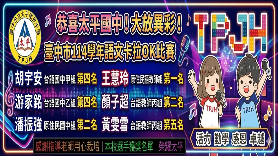 本土卡拉成績115