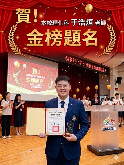 于皓烜上榜