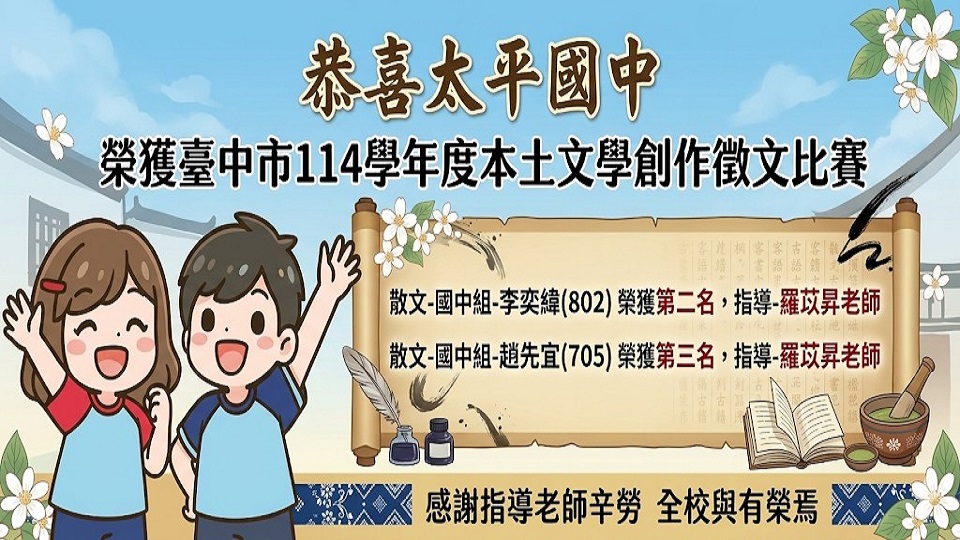 本土語作文